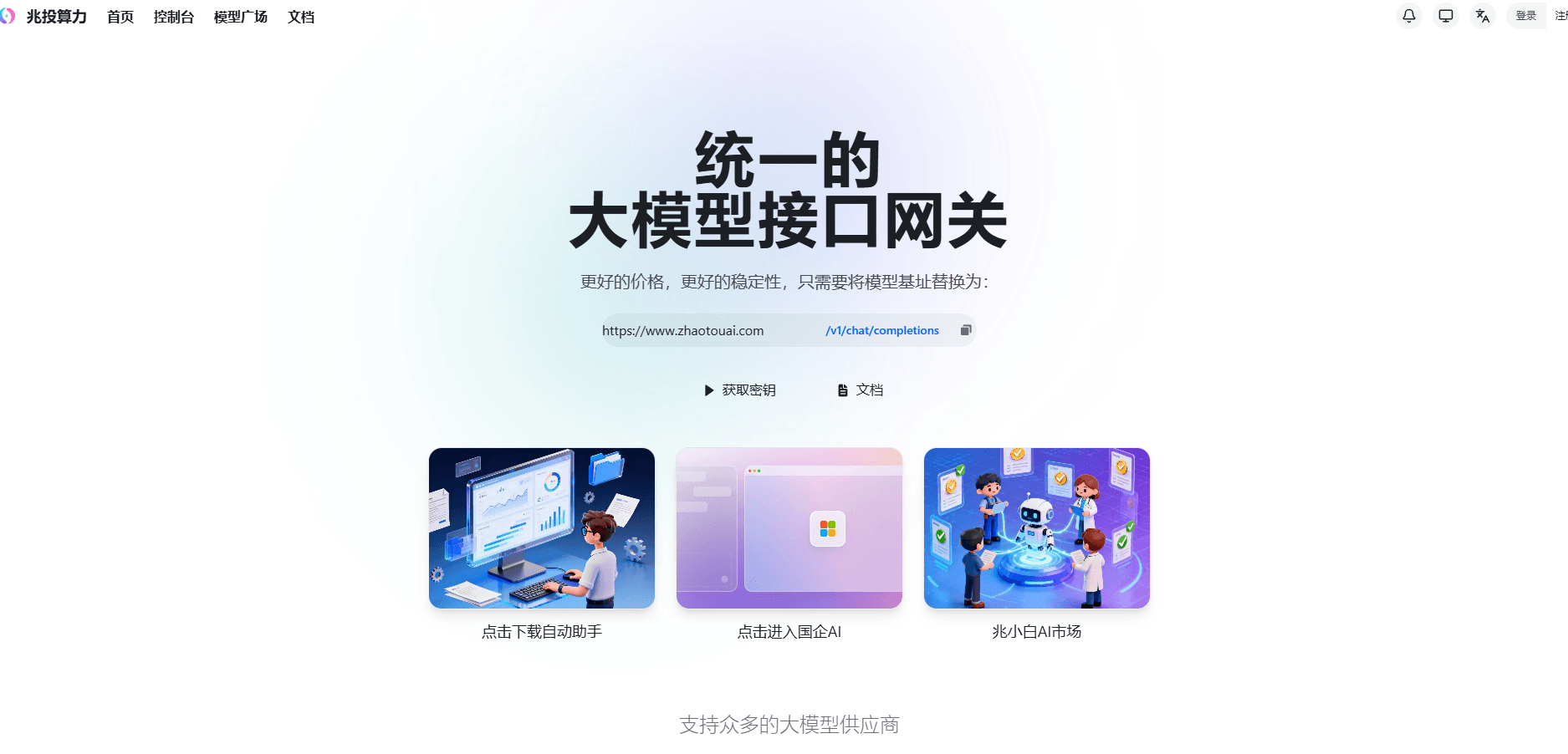 兆投算力云上线全球136个先进模型API，覆盖DeepSeek-V4等顶级大模型